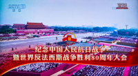 洛陽市綠環環保工程有限公司組織全體職工觀看九三閱兵活動直播
